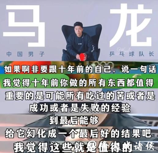 37岁马龙解下湿透黑布带鞠躬致意，全场起立——只为一件事：用3842米跑动征服樊振东