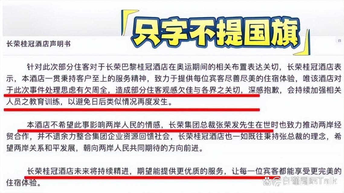 拒挂国旗、订单全给日韩,被停止合作封锁航线的长荣,今咎由自取 拒挂国旗、订单全给日韩,被停止合作封锁航线的长荣,今咎由自取