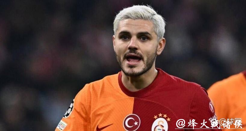 斯基拉：伊卡尔迪未来尚未确定，加拉塔萨雷计划与其商讨续约