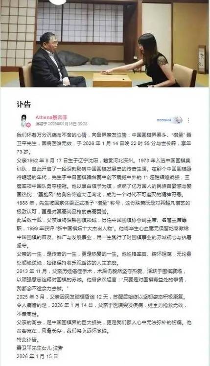 聂卫平爱女发文公布离世真相!早年抽烟喝酒不断的他,身体被拖垮