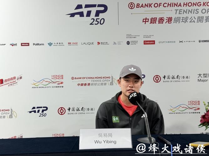 吴易昺出战香港网球公开赛 期待新赛季“开门红” 吴易昺出战香港网球公开赛 期待新赛季“开门红”