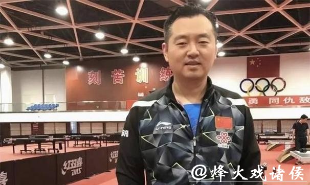 大满贯得主中数他混得最惨！国乒教练组名单官宣，孔令辉再难回归国乒队，昔日乒乓王子变油腻大叔，国乒教练名单再无他名字