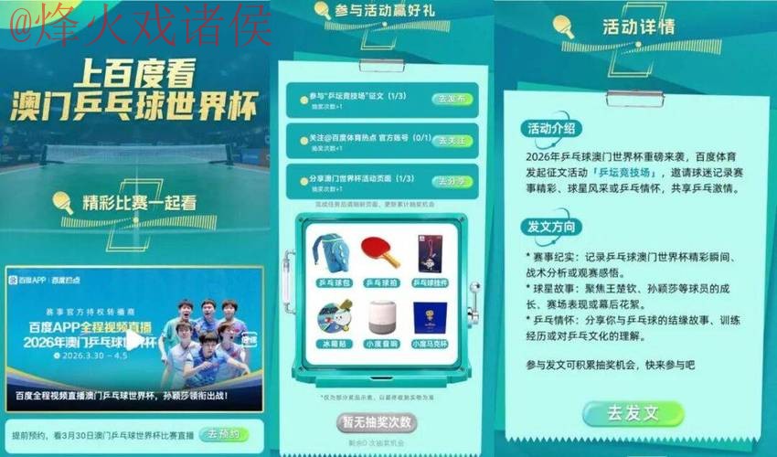 2026世界杯直播注册官方入口