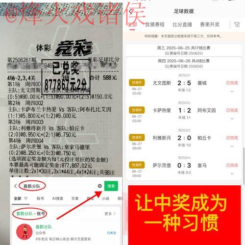 解析最佳全站平台：选择世界杯下注的关键因素