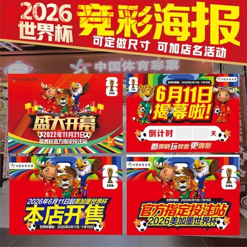2026世界杯投注免费入口地址：全网独家推荐