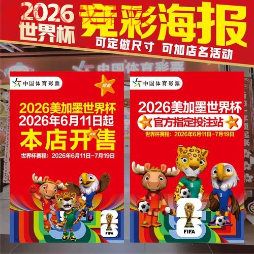 2026世界杯投注靠谱安全官方网站